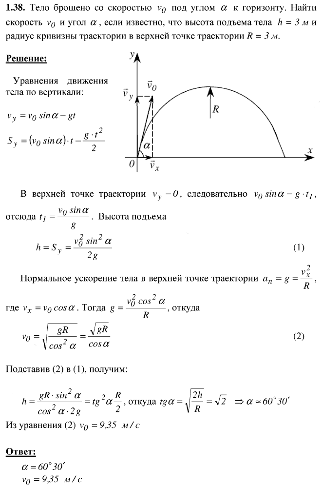 Кинематика ответы